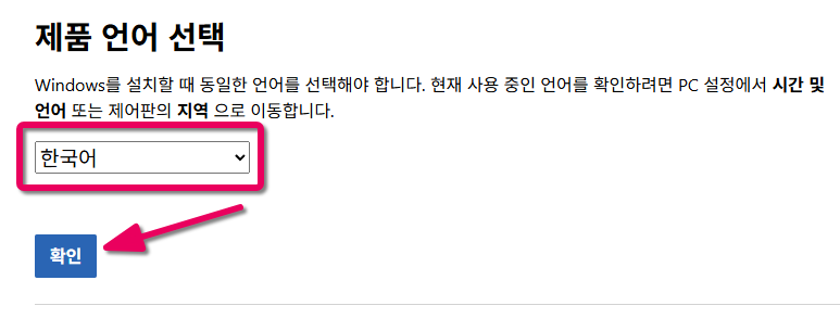 Windows 11 한국어 버튼 클릭 화면
