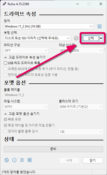Rufus 메인 화면 ISO 파일 불러오기 및 GPT 파티션 설정 화면