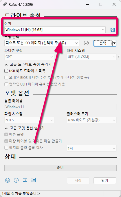 Rufus USB 장치 선택 화면