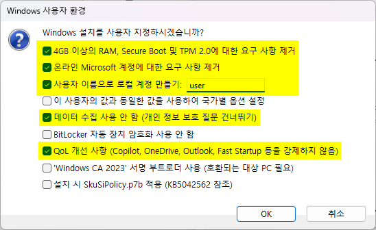 Rufus Windows 11 TPM 2.0 우회 및 권장 사용자 환경 설정 화면