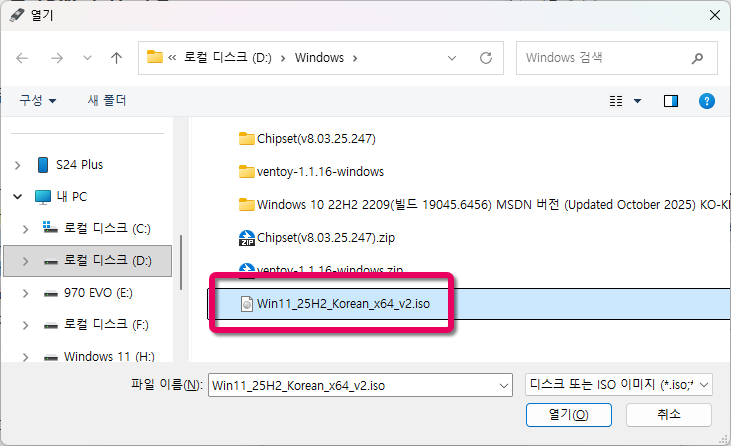 Rufus 에서 Windows 11 ISO 파일 선택 화면