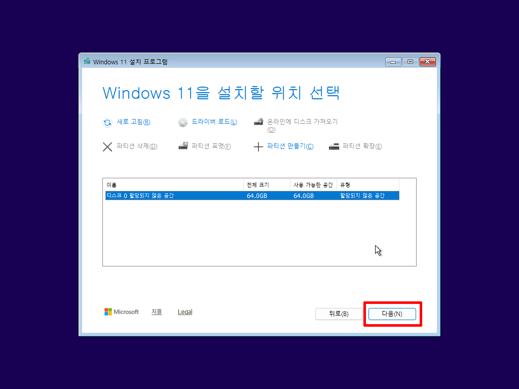 파티션 삭제 후 디스크의 할당되지 않은 공간을 선택한 화면