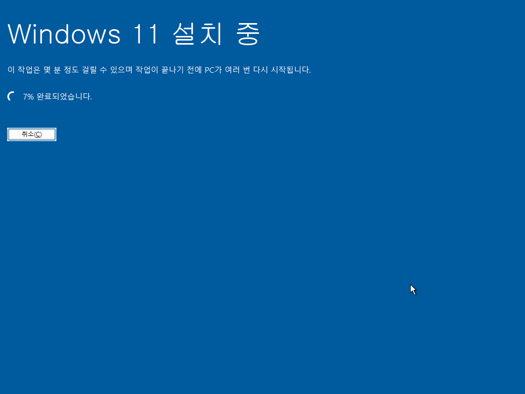 Windows 11 파일 복사와 설치가 진행되는 화면