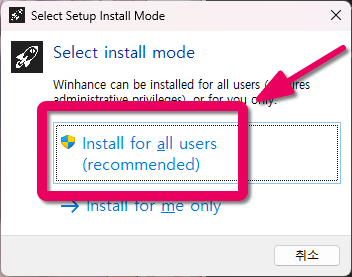Winhance 설치 Select install mode 화면