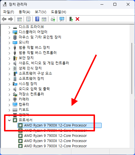 장치 관리자 프로세서 항목에서 AMD Ryzen CPU 모델 확인