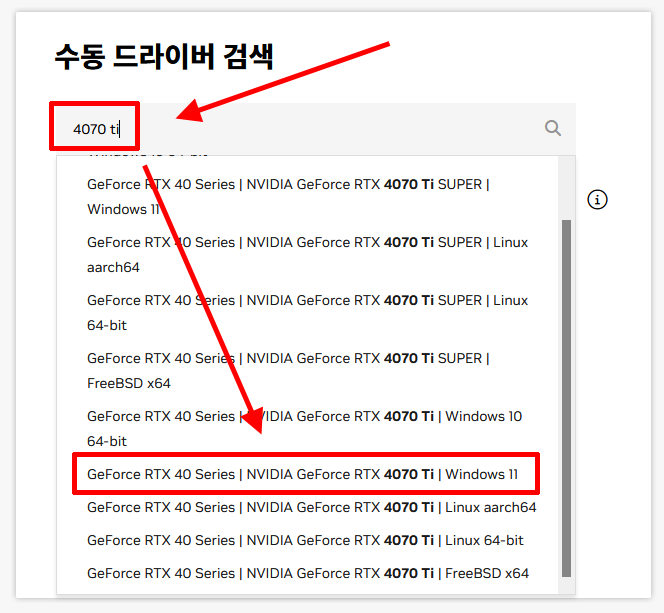 NVIDIA 공식 사이트에서 GeForce 그래픽 드라이버 모델 검색