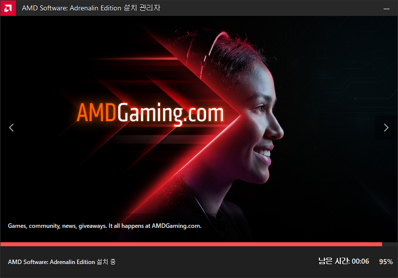 AMD Software Adrenalin Edition 그래픽 드라이버 설치 진행 화면