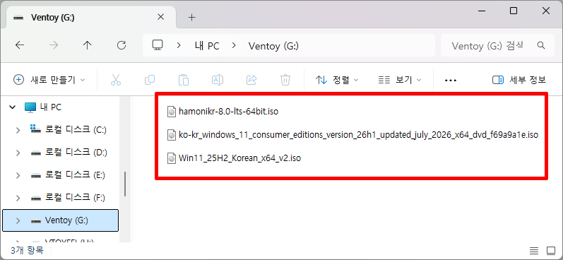 운영체제 ISO 파일