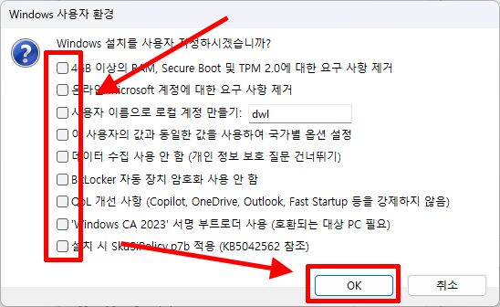 Rufus의 Windows 사용자 환경 설정에서 Windows 11 설치 옵션을 선택하는 화면