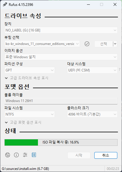 Rufus에서 Windows 11 설치 USB를 만드는 진행 화면