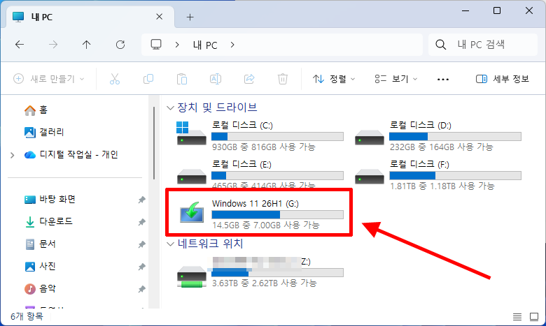 파일 탐색기에서 Rufus로 만든 Windows 11 설치 USB 드라이브를 연 화면