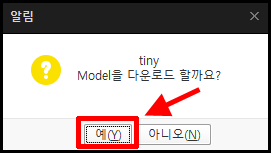 팟플레이어 Whisper 음성 인식 엔진 설치 과정
