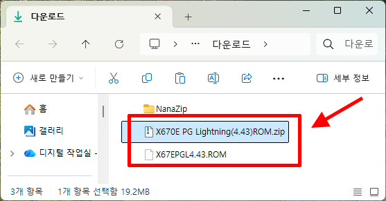 압축 해제한 BIOS 파일 확인