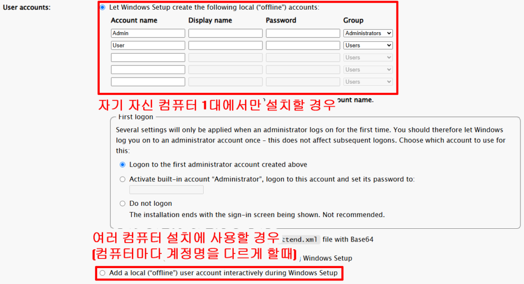 인터넷 없이 설치할 로컬 계정 이름 입력 화면