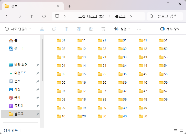보기 설정과 파일 확장명 표시가 적용된 Windows 11 파일 탐색기