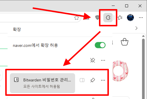 Edge 확장 메뉴에서 Bitwarden 비밀번호 관리자 열기