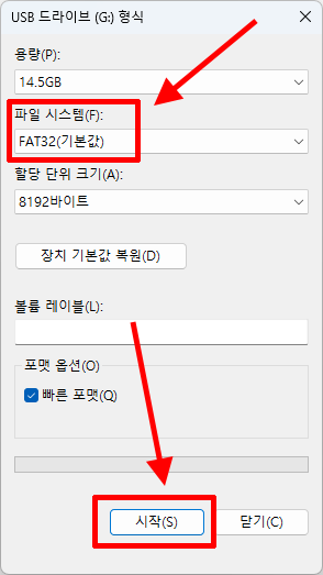 USB 드라이브를 FAT32로 포맷
