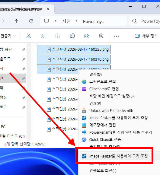 Windows 11 Image Resizer 우클릭 메뉴