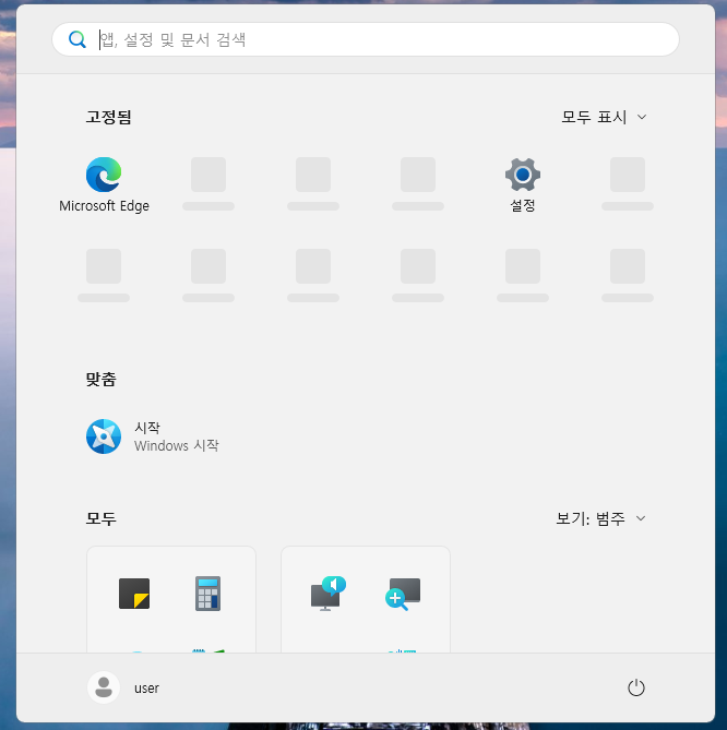 고정 앱 제거 후 빈자리가 남은 Windows 11 시작 메뉴