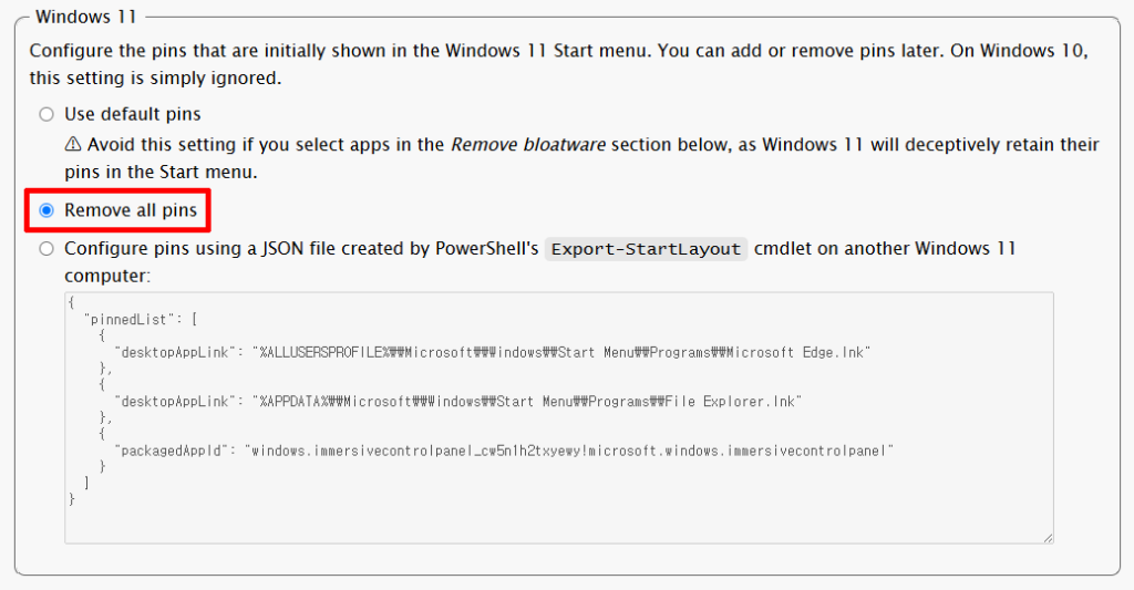 Windows 11 시작 메뉴의 고정 앱 모두 제거 옵션