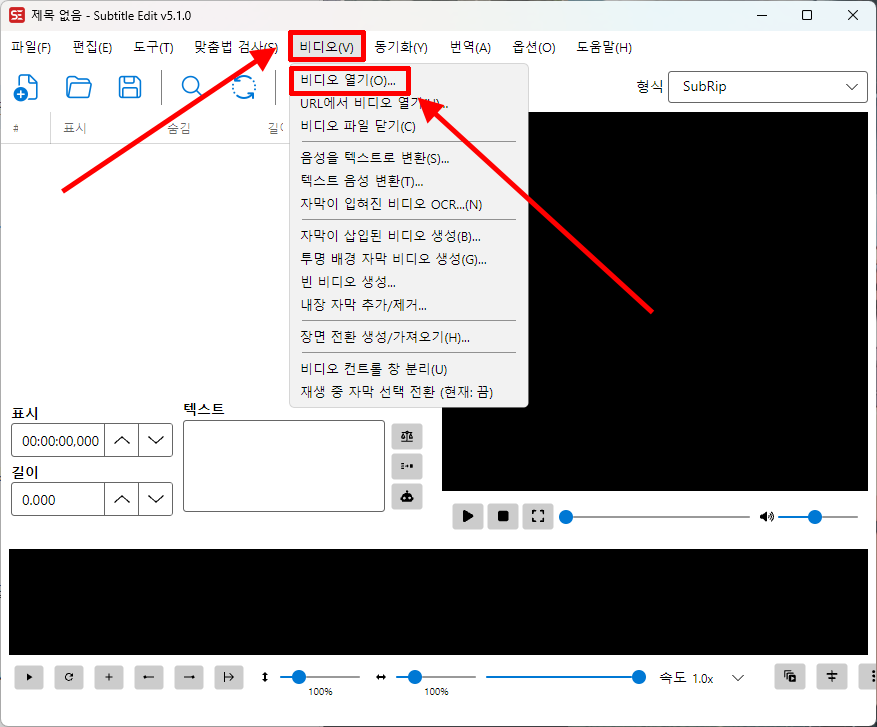 Subtitle Edit에서 비디오 파일 열기 메뉴 선택