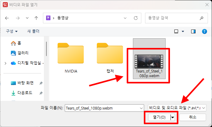 자동 자막을 만들 영상 파일 선택