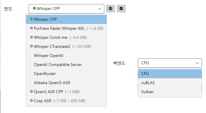 Subtitle Edit 음성 인식 엔진과 CPU·cuBLAS·Vulkan 백엔드