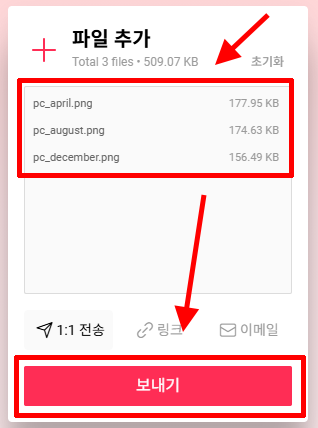 샌드애니웨어에서 선택한 PC 파일 3개