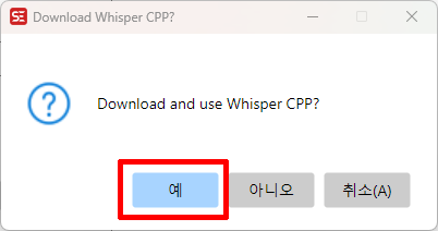 Subtitle Edit에서 Whisper CPP 다운로드 확인