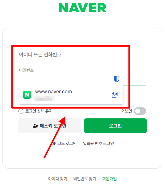 네이버 로그인 화면에서 Bitwarden 자동 완성 사용