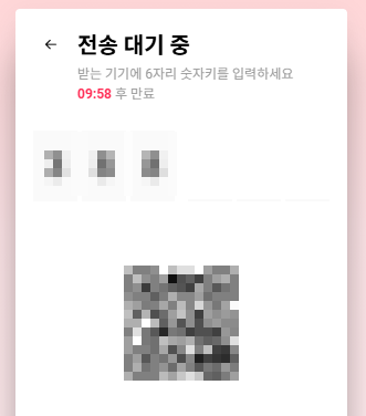 PC에서 생성된 샌드애니웨어 6자리 전송 키와 QR 코드