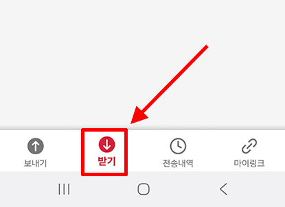 샌드애니웨어 모바일 받기 메뉴