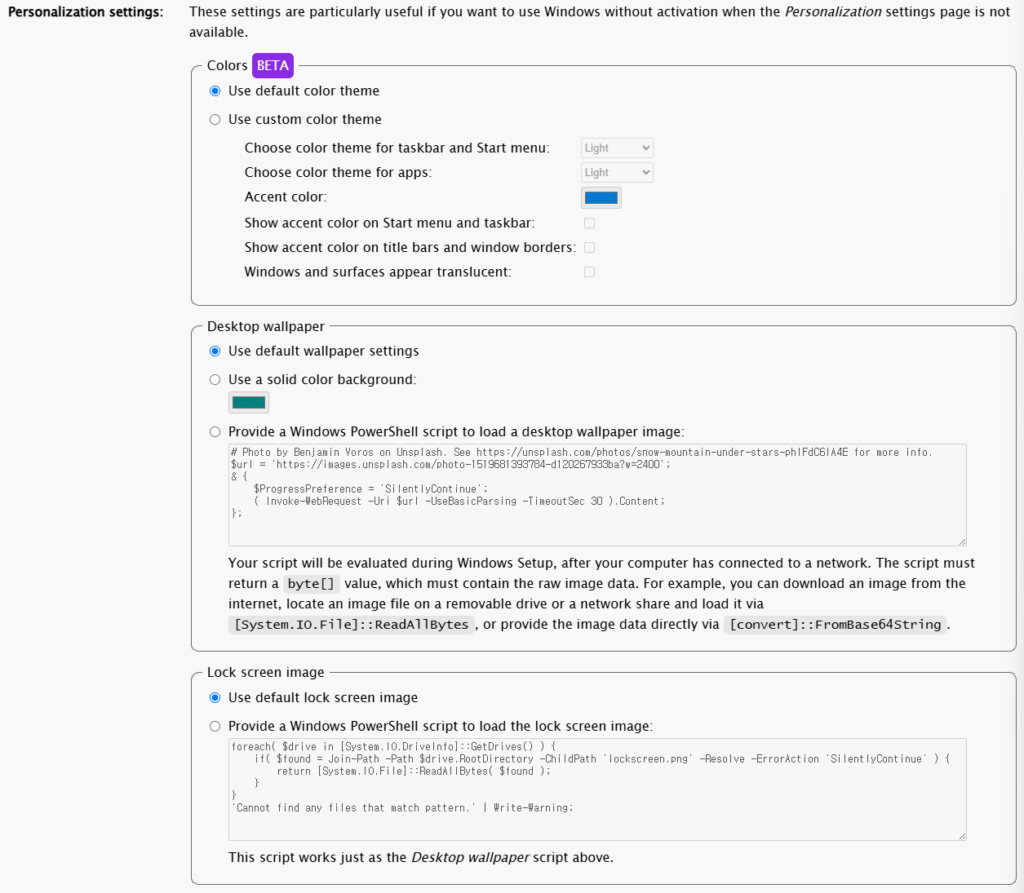 Windows 11 테마와 색상을 지정하는 개인 설정 화면