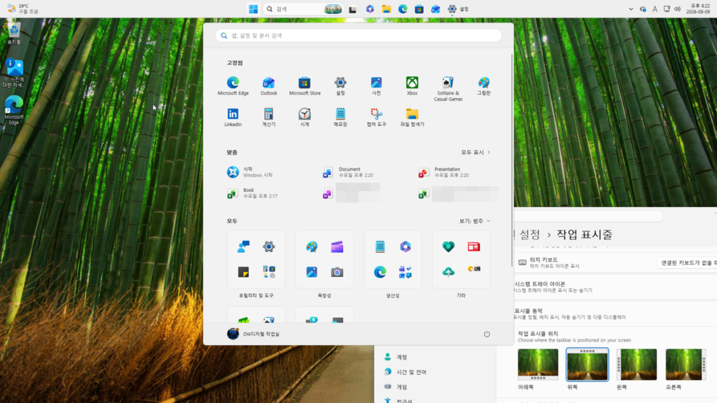 Windows 11 26H2에서 작업 표시줄을 화면 위쪽으로 이동한 모습
